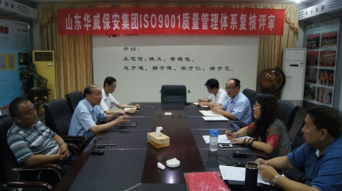 集團公司順利通過質(zhì)管體系復核